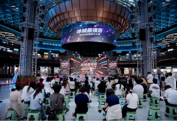 五校角逐 声动冰城 “冰城最强音”校园歌手大赛战队PK赛唱响冰雪美食馆