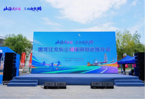 哈尔滨冰雪大世界惊艳亮相延吉，发出这个夏天的热情邀约！