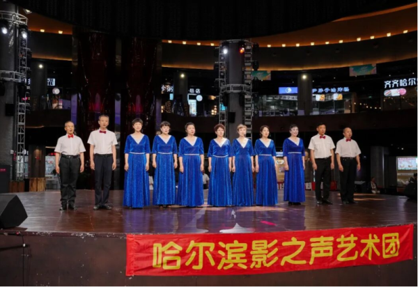 歌声悠扬 舞姿翩跹 两场公益演出在哈尔滨冰雪大世界精彩上演