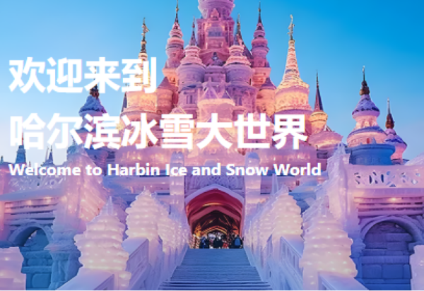 【免费预约】第二十四届哈尔滨国际啤酒节预约通道已开通，请提前预约！