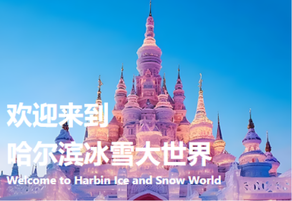 【预约攻略】预约免费入园！第二十四届哈尔滨国际啤酒节邀您加入夏日狂欢！