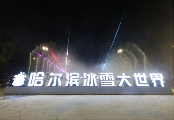 【观演攻略】来哈尔滨国际啤酒节游玩，这些演出一定不要错过！