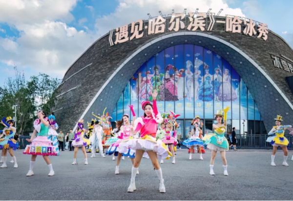 场内场外都精彩！《遇见·哈尔滨》—哈冰秀点燃夏日冰城热情