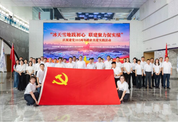冰天雪地践初心 联建聚力促实绩 中央广播电视台黑龙江总站党委与哈尔滨冰雪大世界公司党委开展主题党建共建活动