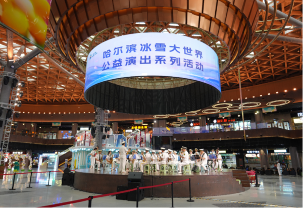 欢歌流转 轻舞纷呈 两场文艺展演在哈尔滨冰雪大世界精彩开演