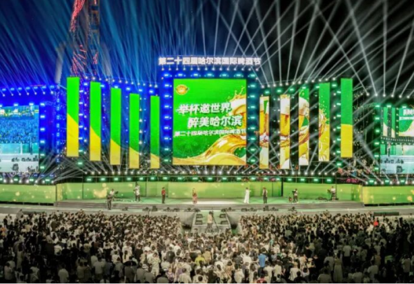 第二十四届哈尔滨国际啤酒节一日游攻略