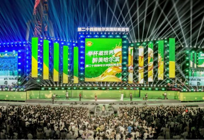 关于第二十四届哈尔滨国际啤酒节临时闭园的公告
