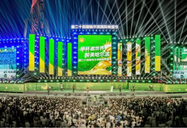 关于第二十四届哈尔滨国际啤酒节临时闭园的公告
