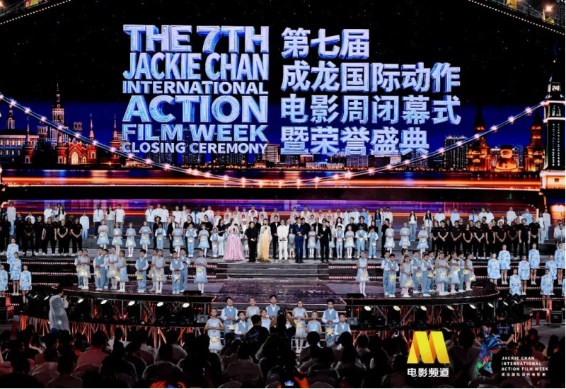 第七届成龙国际动作电影周闭幕式暨荣誉盛典在哈尔滨冰雪大世界举行