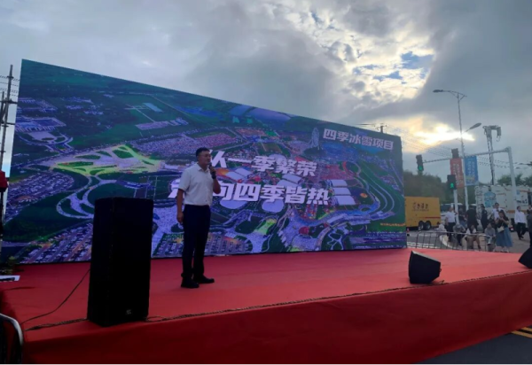哈尔滨冰雪大世界惊艳亮相东北超文旅推介活动（鸡西站）