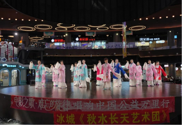 公益演出不断 冰雪美食馆内唱响“中国公益万里行”