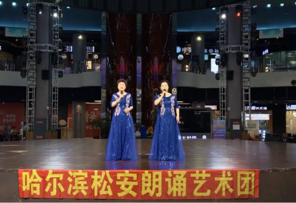 声韵寄情 以艺传温 两场公益演出在冰雪美食馆圆满上演