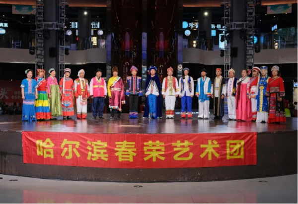 歌舞承雅韵 舞台绽初心 哈尔滨春荣艺术团专场圆满上演