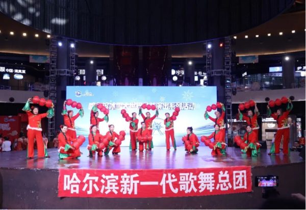 金秋有艺 情暖冰城 哈尔滨新一代歌舞总团专场演出精彩上演