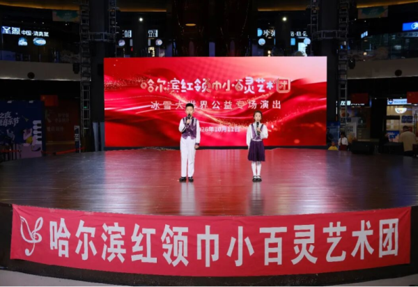 童心筑梦 绽放金秋 青年宫红领巾小百灵艺术团专场演出圆满上演