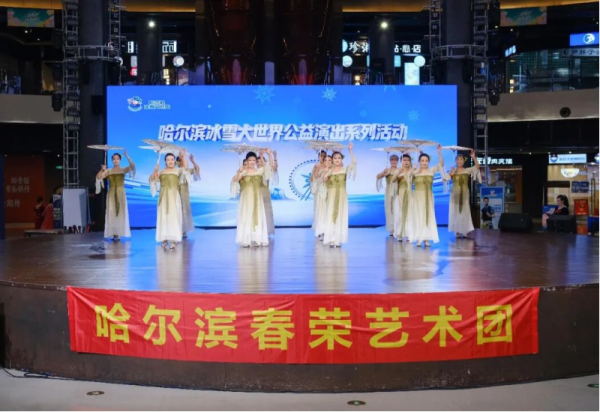 歌舞寄深情 舞台绽芳华 哈尔滨春荣艺术团专场演出精彩上演